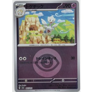 画像: 【M2a】トゲチック【エネルギーミラー】