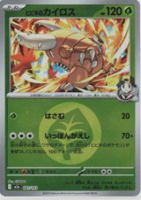 画像: 【M2a】ヒビキのカイロス【エネルギーミラー】