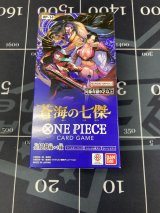 画像: ONE PIECE第14弾「蒼海の七傑」1BOX【未開封】