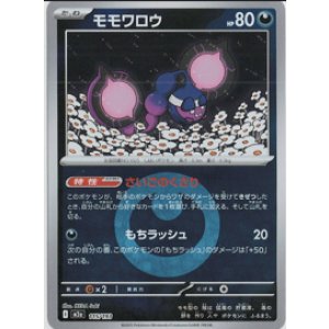 画像: 【M2a】モモワロウ【エネルギーミラー】