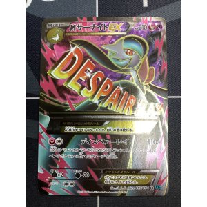 画像: 【エクストラ】MサーナイトEX 状態EX【SR】 【実物写真】