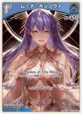 画像: ムーナ・ホシノヴァ【S】