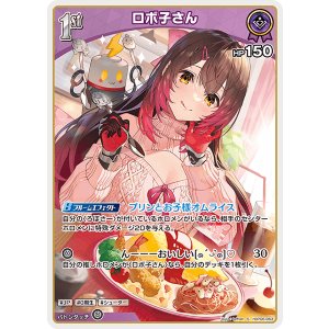 画像: ロボ子さん【S】