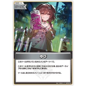 画像: ゆび【S】