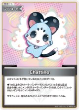 画像: Chattino【S】