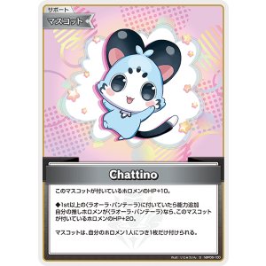 画像: Chattino【S】