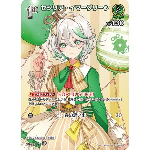 画像: セシリア・イマ―グリーン【SR】