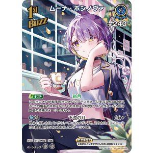 画像: ムーナ・ホシノヴァ【SR】