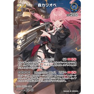 画像: 森カリオペ【SR】