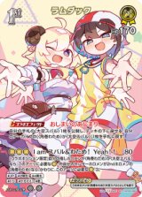 画像: ラムダック【SR】