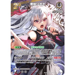 画像: 響咲リオナ【SR】