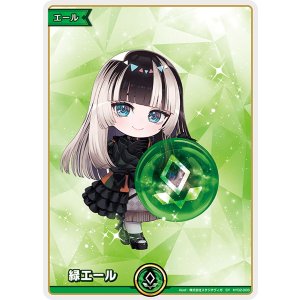 画像: 緑エール【パラレル】【儒烏風亭らでん】【アヤカシヴァーミリオン封入】