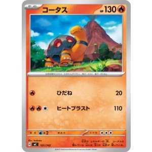 画像: 【MC】コータス【-】