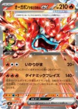 画像: 【MC】オーガポン かまどのめんex【-】