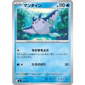 画像: 【MC】マンタイン【-】