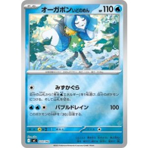 画像: 【MC】オーガポン いどのめん【ミラー仕様】