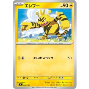 画像: 【MC】エレブー【-】