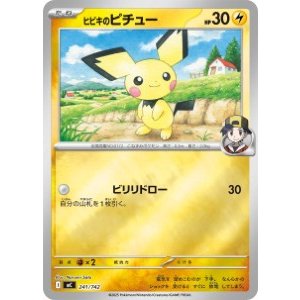 画像: 【MC】ヒビキのピチュ－【ミラー仕様】