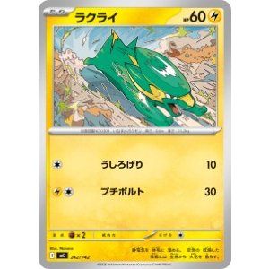 画像: 【MC】ラクライ【-】