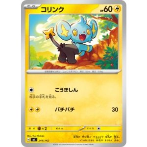 画像: 【MC】コリンク【-】