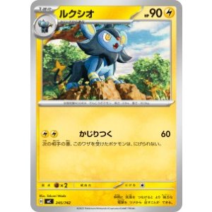 画像: 【MC】ルクシオ【-】