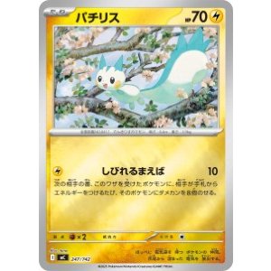 画像: 【MC】バチリス【ミラー仕様】