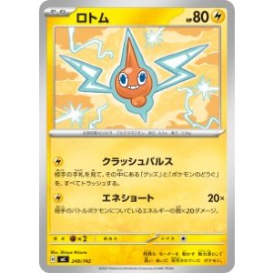 画像: 【MC】ロトム【-】