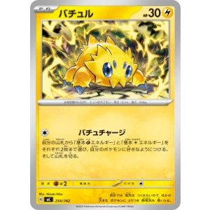 画像: 【MC】バチュル【-】