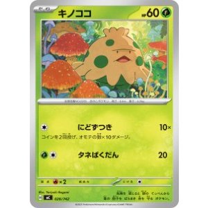 画像: 【MC】キノココ【-】