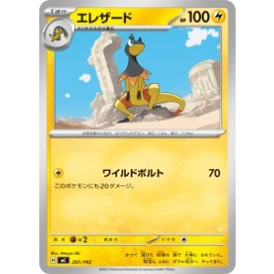 画像: 【MC】エレザード【-】