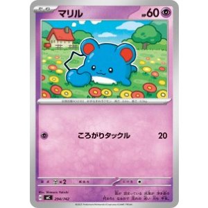 画像: 【MC】マリル【-】