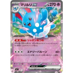 画像: 【MC】マリルリex【-】