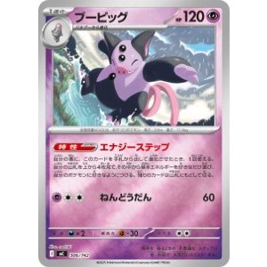 画像: 【MC】ブーピッグ【ミラー仕様】