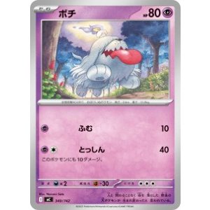 画像: 【MC】ボチ【-】