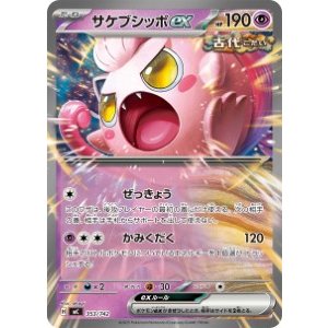 画像: 【MC】サケブシッポex【-】