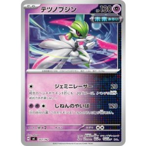 画像: 【MC】テツノブジン【-】