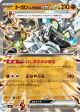 画像: 【MC】オーガポン いしずえのめんex【-】