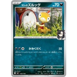 画像: 【MC】マリィのズルッグ【-】