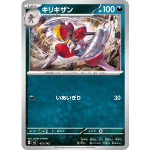 画像: 【MC】キリキザン【-】