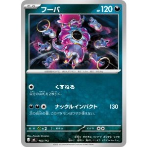 画像: 【MC】フーパ【-】