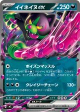 画像: 【MC】イイネイヌex【-】