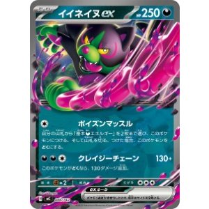 画像: 【MC】イイネイヌex【-】