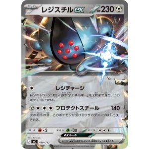 画像: 【MC】レジスチルex【-】