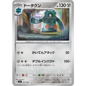 画像: 【MC】ドータクン【-】