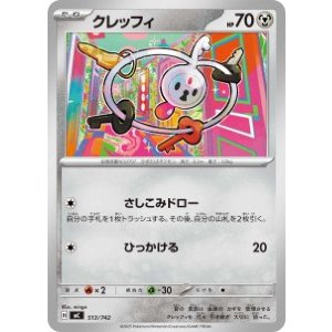 画像: 【MC】クレッフィ【-】