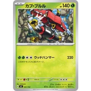 画像: 【MC】カプ・プルル【-】