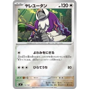 画像: 【MC】ヤレユータン【ミラー仕様】