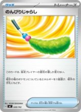 画像: 【MC】のんびりじゃらし【-】