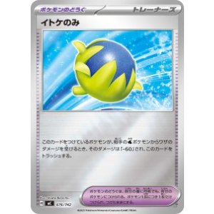 画像: 【MC】イトケのみ【ミラー】