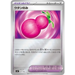 画像: 【MC】ウタンのみ【ミラー】